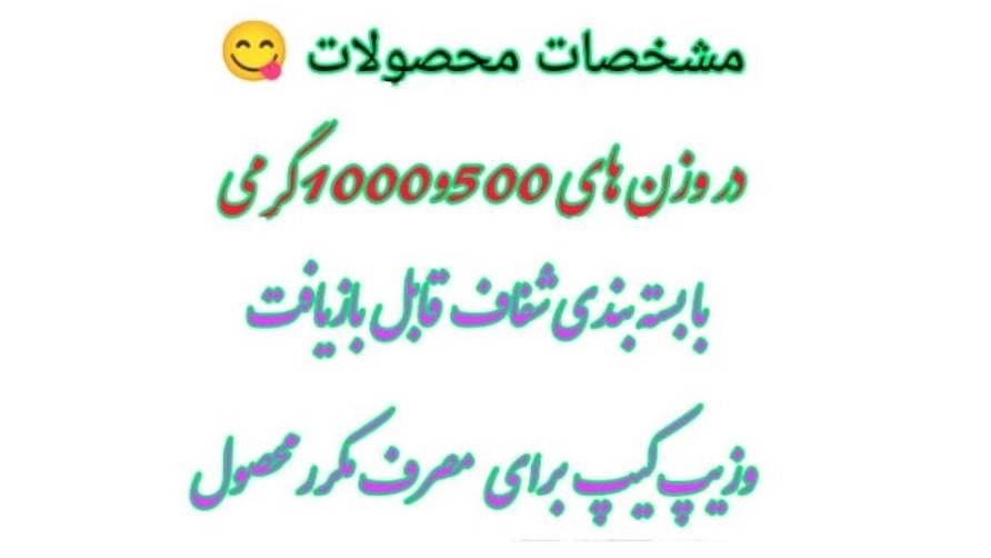 میوه  خشک هلو